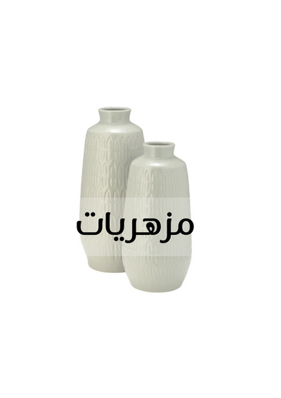 SAGEBROOK (Vases and Jars)