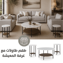 Maison Greige Sofa Set with Free table set (Set of 3)