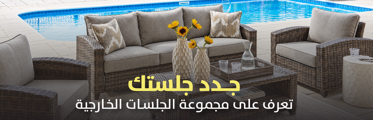 Al Rugaib Furniture