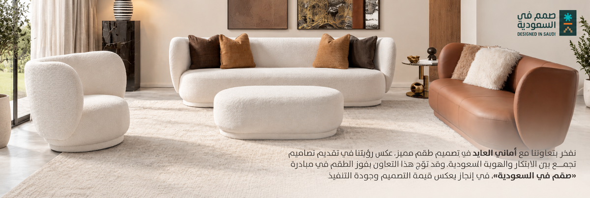 Al Rugaib Furniture