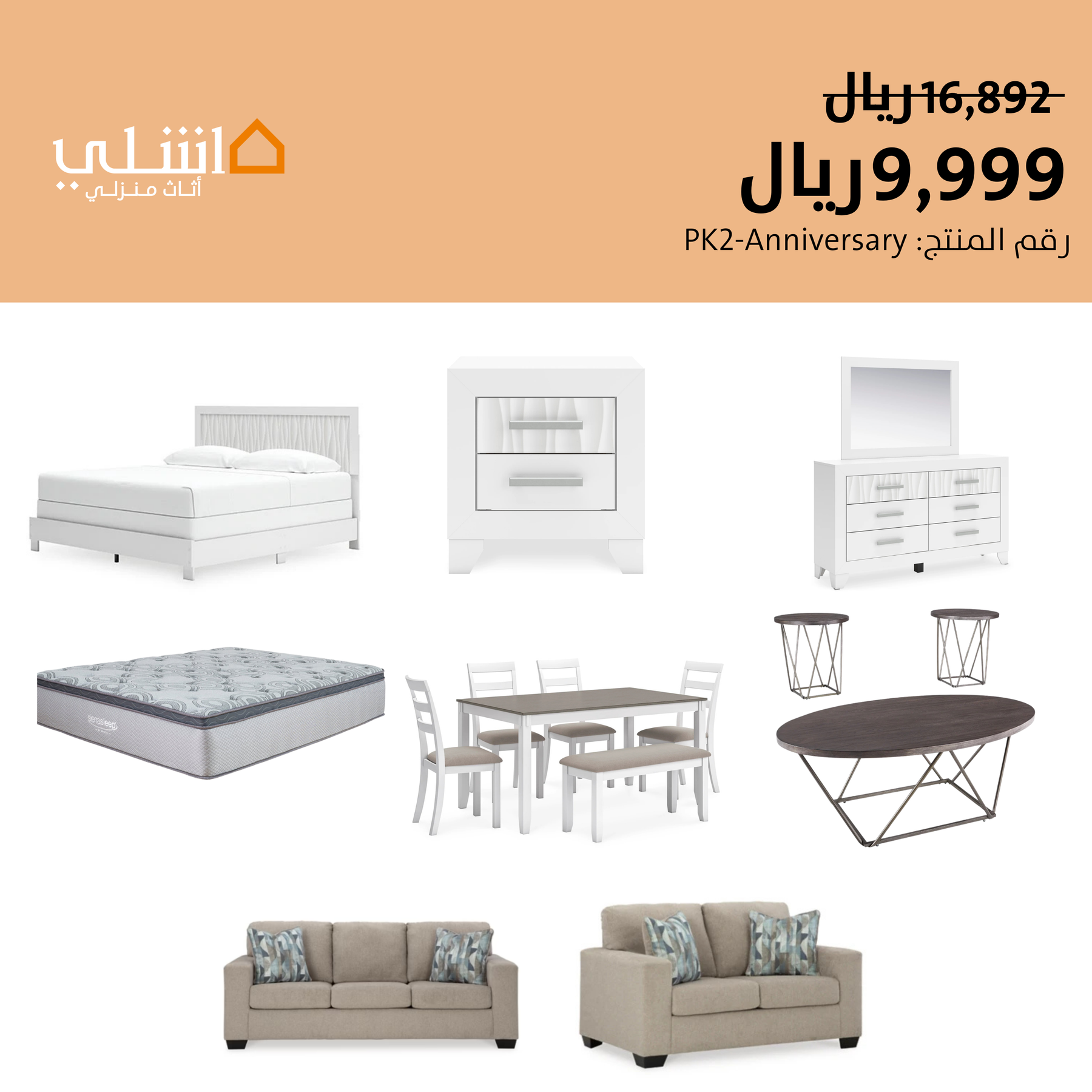 Ashley Anniversary Package with Bed + Sofa + Dining + Occasional Al