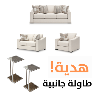 تنجيد تيلدان مع طاولات مجانية Tildan Upholster  with free Tables