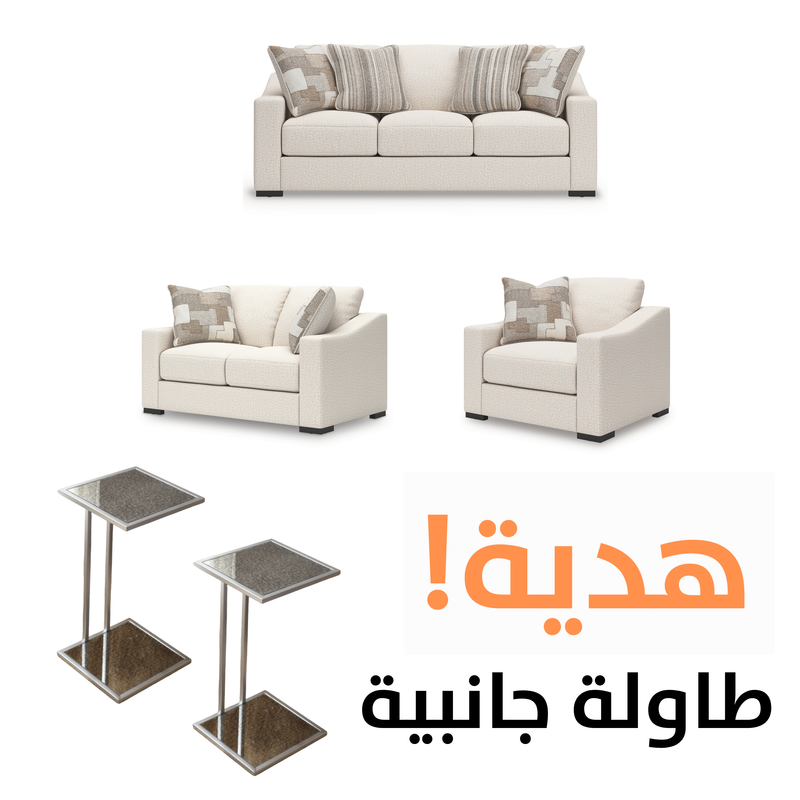 تنجيد تيلدان مع طاولات مجانية Tildan Upholster  with free Tables