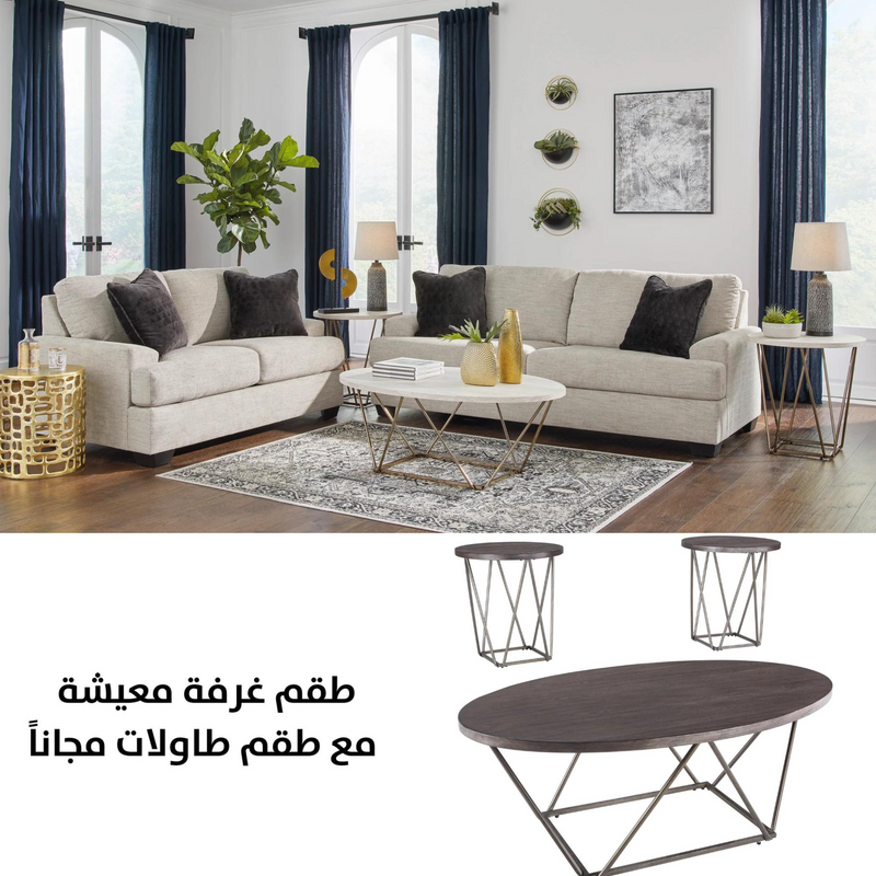 Vayda Set with FREE Table Set T384-13