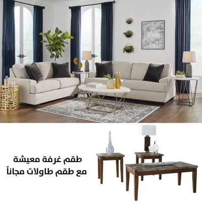 Vayda Set with FREE Table Set  T158-13