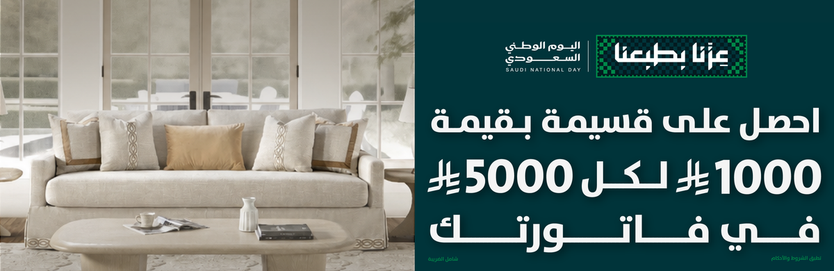 Al Rugaib Furniture