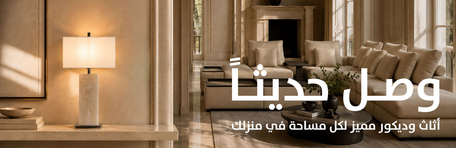 Al Rugaib Furniture