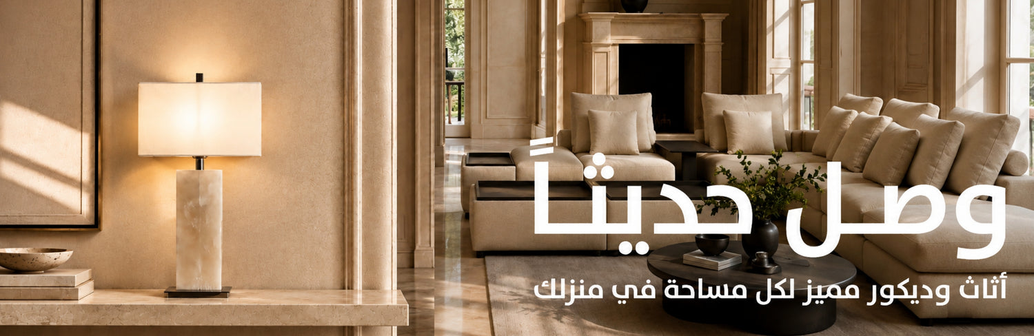 Al Rugaib Furniture