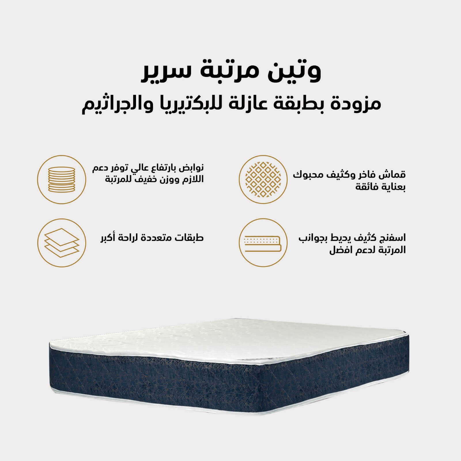 Watin Bed Mattress 12 Layers 200x90