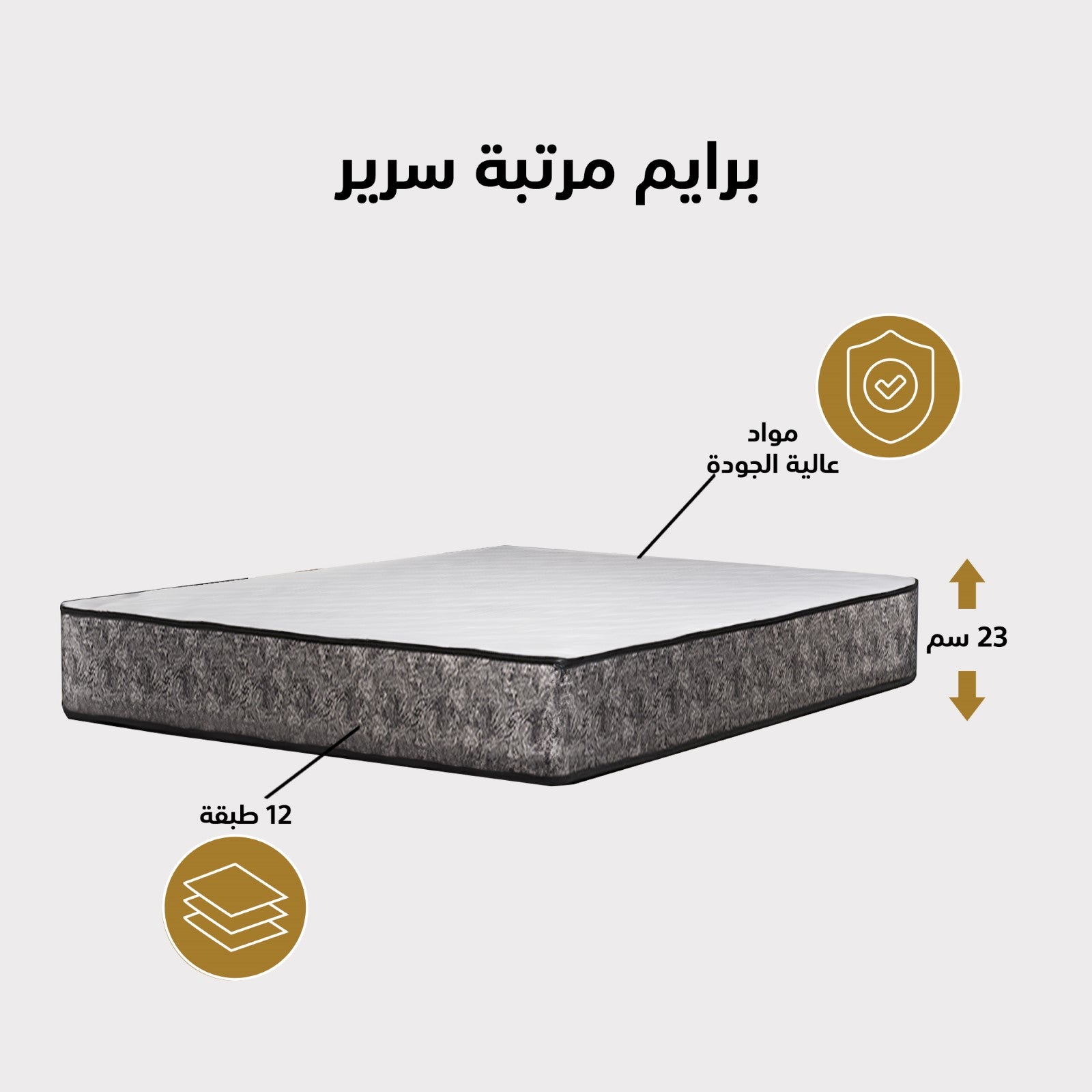 Prime Bed Mattress 12 Layers 200x90