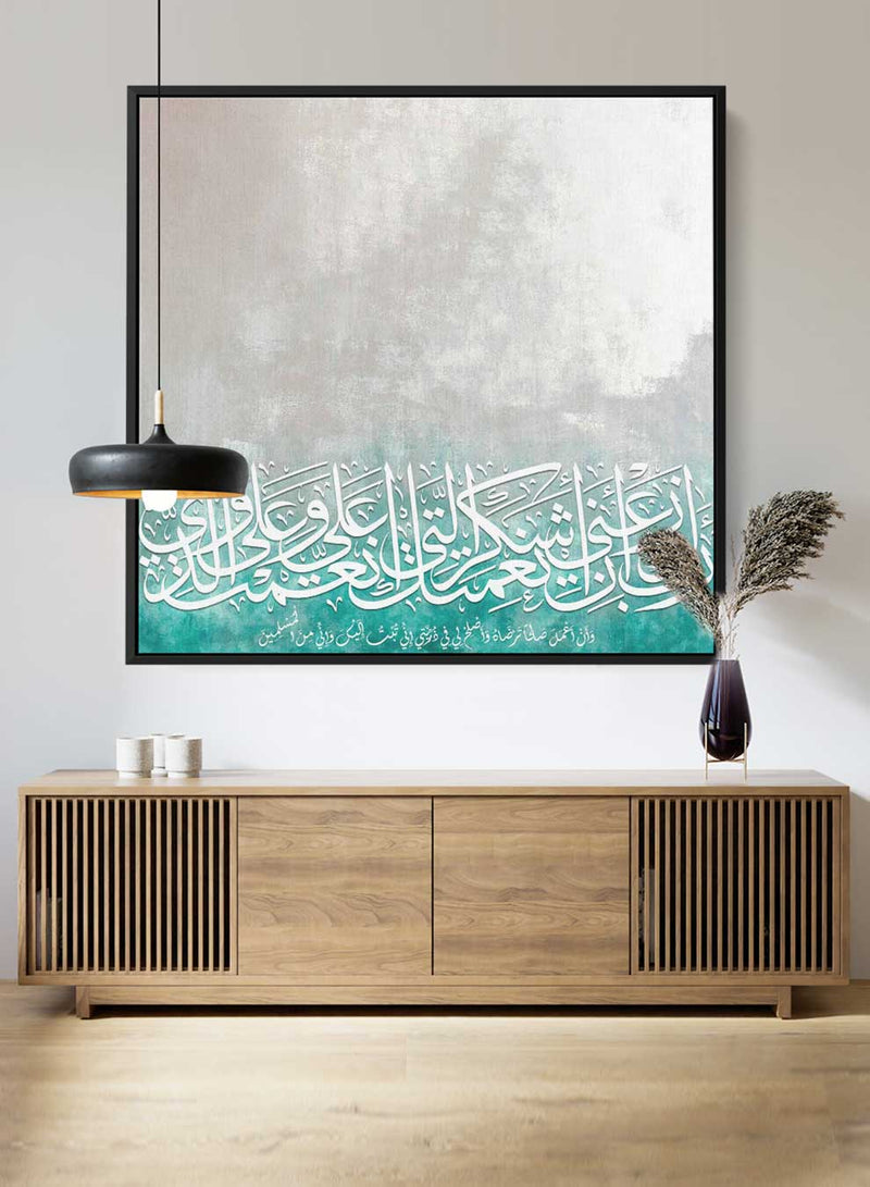 Square Canvas Wall Art Stretched Over Wooden Frame with Black Floating Frame and Islamic Quran Surah Al-Baqarah Painting
