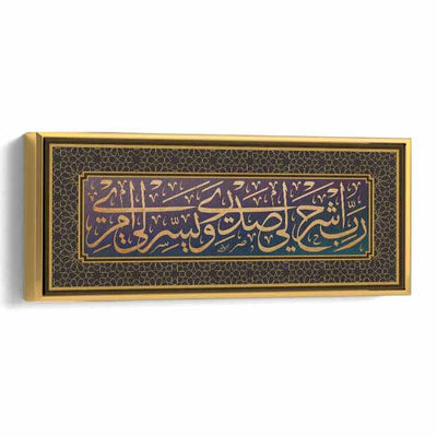 Canvas Wall Art Stretched Over Wooden Frame with Gold Floating Frame and islamic Quran Surah Taha Painting