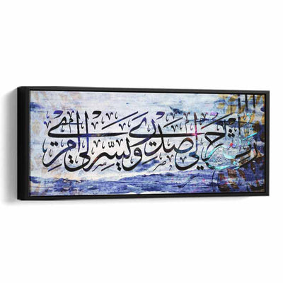 Canvas Wall Art Stretched Over Wooden Frame with Black Floating Frame and islamic Quran Surah Taha Painting