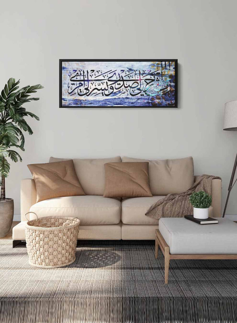 Canvas Wall Art Stretched Over Wooden Frame with Black Floating Frame and islamic Quran Surah Taha Painting