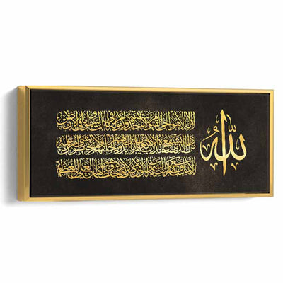 Canvas Wall Art Stretched Over Wooden Frame with Gold Floating Frame and islamic Quran Ayat Al-Kursi Painting