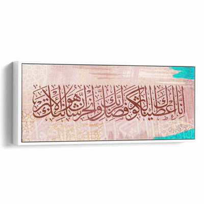 Canvas Wall Art Stretched Over Wooden Frame with White Floating Frame and islamic Quran Surah Al-Kawthar Painting