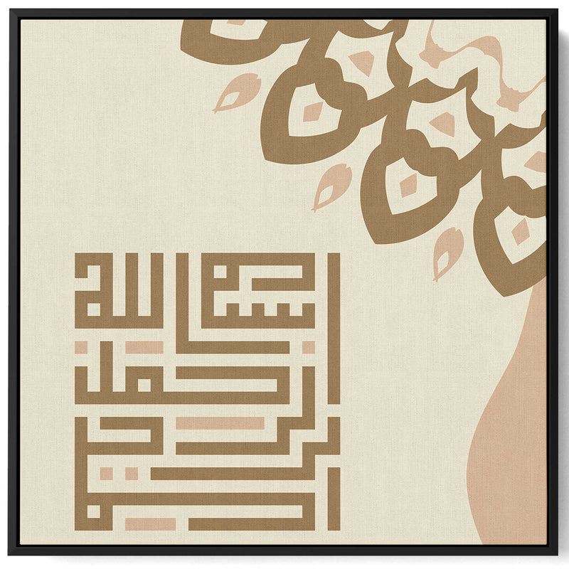 Square Canvas Wall Art Stretched Over Wooden Frame with Black Floating Frame and Arabic Calligraphy Of Bismillah Painting