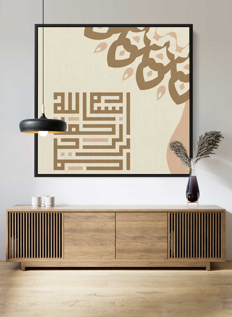 Square Canvas Wall Art Stretched Over Wooden Frame with Black Floating Frame and Arabic Calligraphy Of Bismillah Painting
