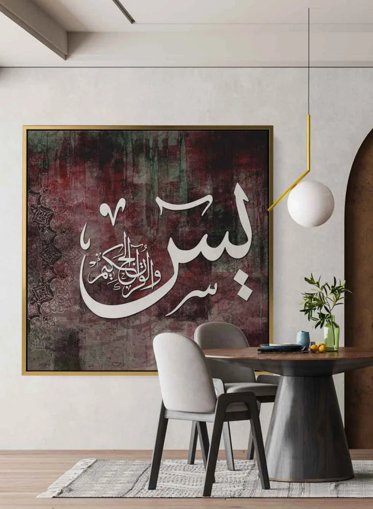 Square Canvas Wall Art Stretched Over Wooden Frame with Black Floating Frame and Islamic Quran Surah Yaseen Painting