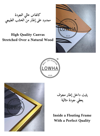 Canvas Wall Art Stretched Over Wooden Frame with Gold Floating Frame and islamic Quran Surah Taha Painting