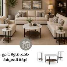 Elegant Off-White Living Room Set with Free table set of 3