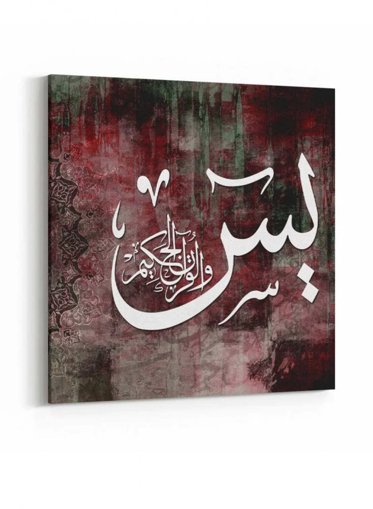 Square Canvas Wall Art Stretched Over Wooden Frame with Black Floating Frame and Islamic Quran Surah Yaseen Painting