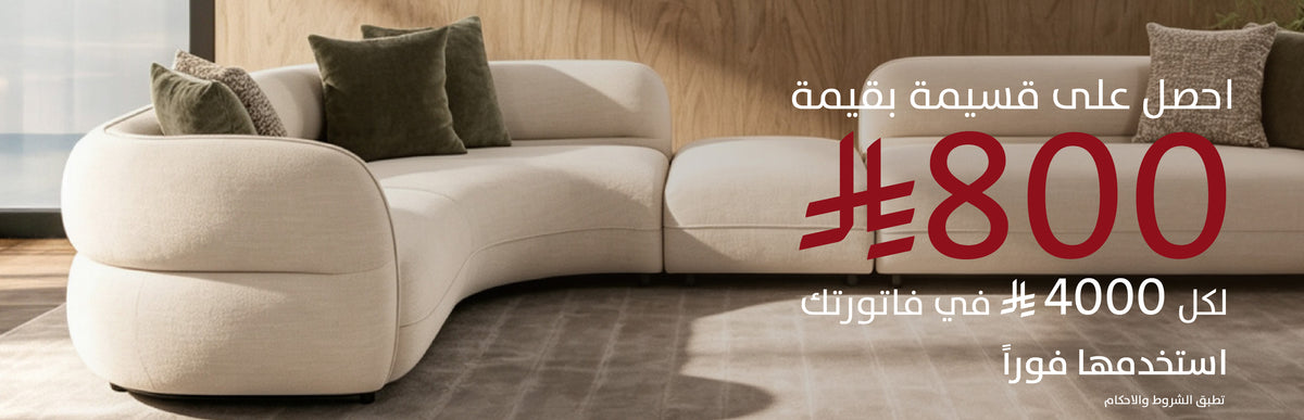 Al Rugaib Furniture
