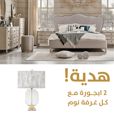 Alice King Bedroom with Two Free Gift GLASS TABLE LAMP - Al Rugaib Furniture
