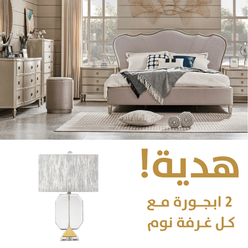 Alice King Bedroom with Two Free Gift GLASS TABLE LAMP - Al Rugaib Furniture