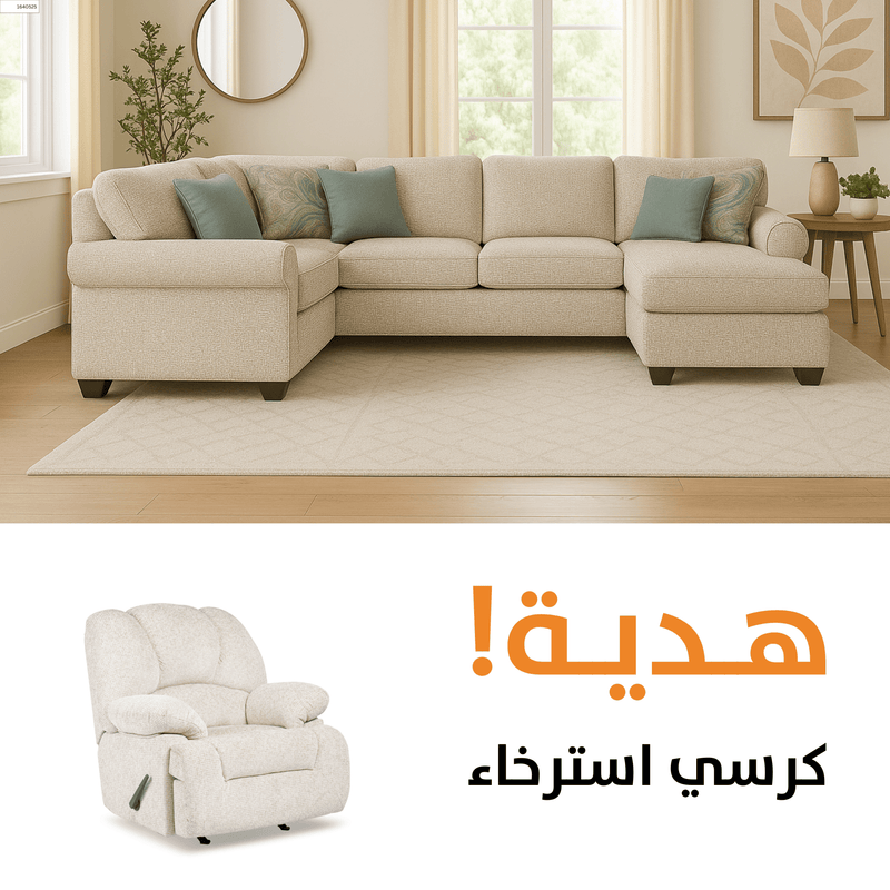 Alyadaria WITH Free recliner - Al Rugaib Furniture