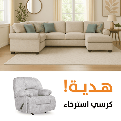 Alyadaria WITH Free recliner - Al Rugaib Furniture