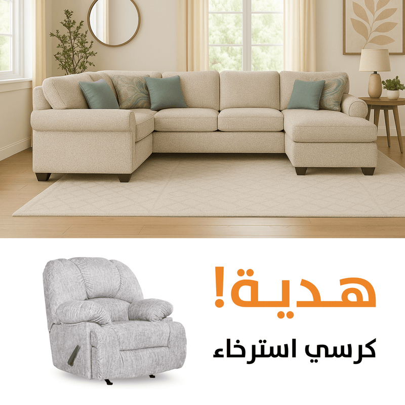 Alyadaria WITH Free recliner - Al Rugaib Furniture