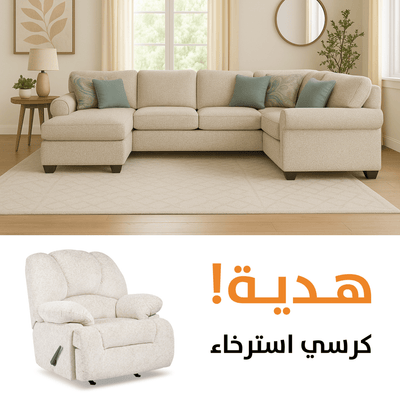 Alyadaria WITH Free recliner - Al Rugaib Furniture