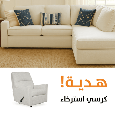 Alyadria WITH Free recliner - Al Rugaib Furniture