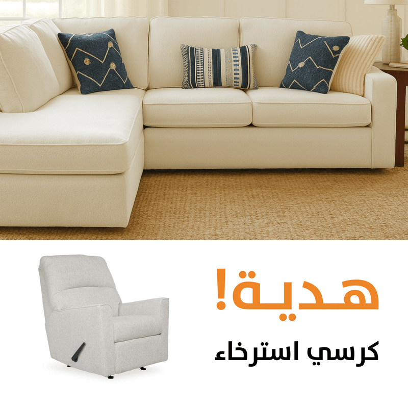 Alyadria WITH Free recliner - Al Rugaib Furniture