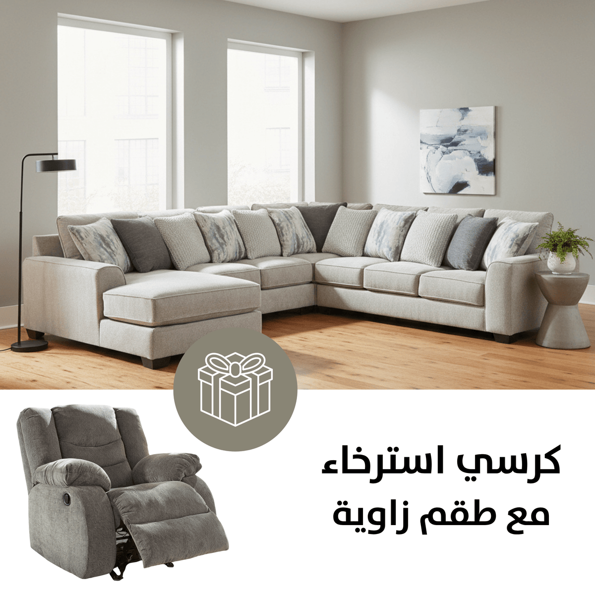 Ardsley 5-Piece Sectional with Chaise with Free Tulen Recliner Sectionals| Ashley Homestore