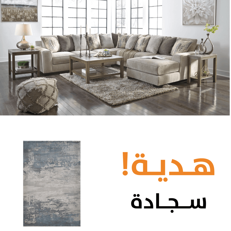 Ardsley Sectional with FREE RUG - Al Rugaib Furniture