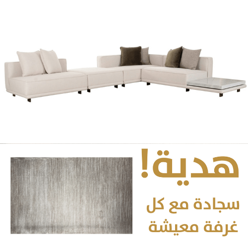 Arena White Sectional With Free Rug - Al Rugaib Furniture