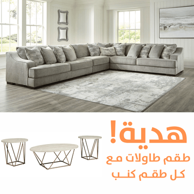 Bayless Sectional with FREE TABLE Set - Al Rugaib Furniture