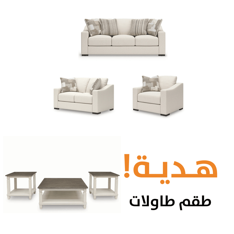 Belcaro WITH FREE TABLES - Al Rugaib Furniture