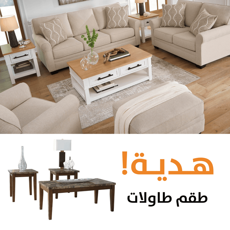 Belcaro WITH FREE TABLES - Al Rugaib Furniture