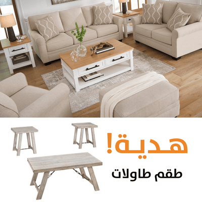 Belcaro WITH FREE TABLES - Al Rugaib Furniture