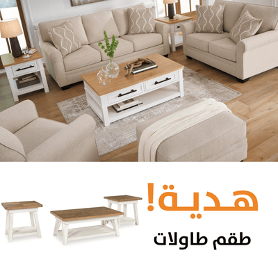 Belcaro WITH FREE TABLES - Al Rugaib Furniture