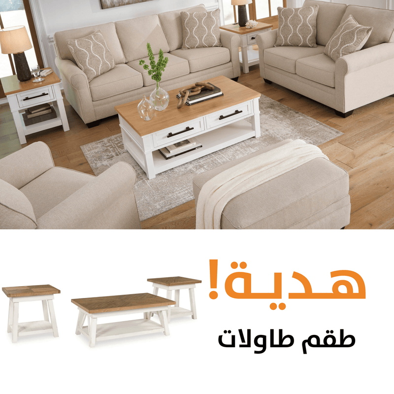 Belcaro WITH FREE TABLES - Al Rugaib Furniture