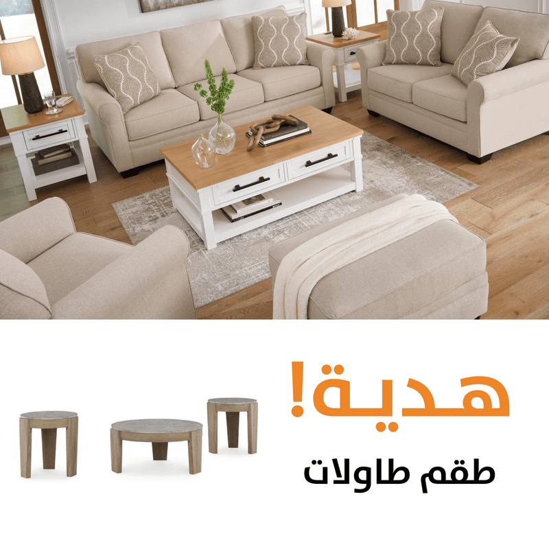 Belcaro WITH FREE TABLES - Al Rugaib Furniture