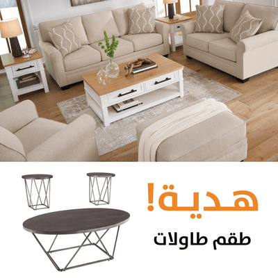 Belcaro WITH FREE TABLES - Al Rugaib Furniture
