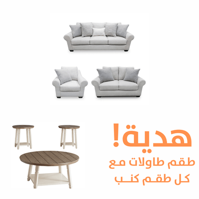 Belread Sofa Set with FREE TABLE Set - Al Rugaib Furniture