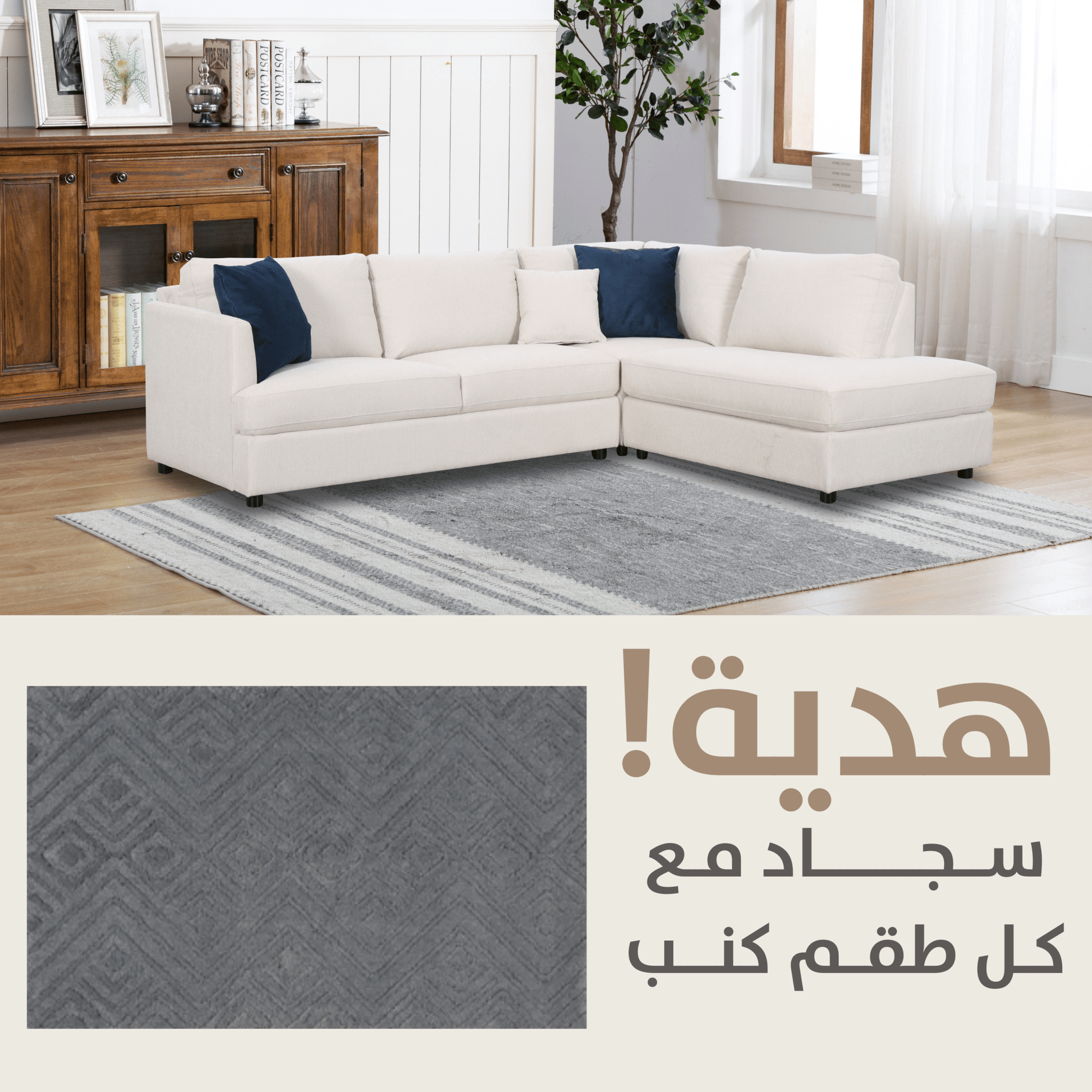 Blue Pearl Cream Gift KIT + 0021/PH7-HL Sofas & Loveseats| Roots Furniture
