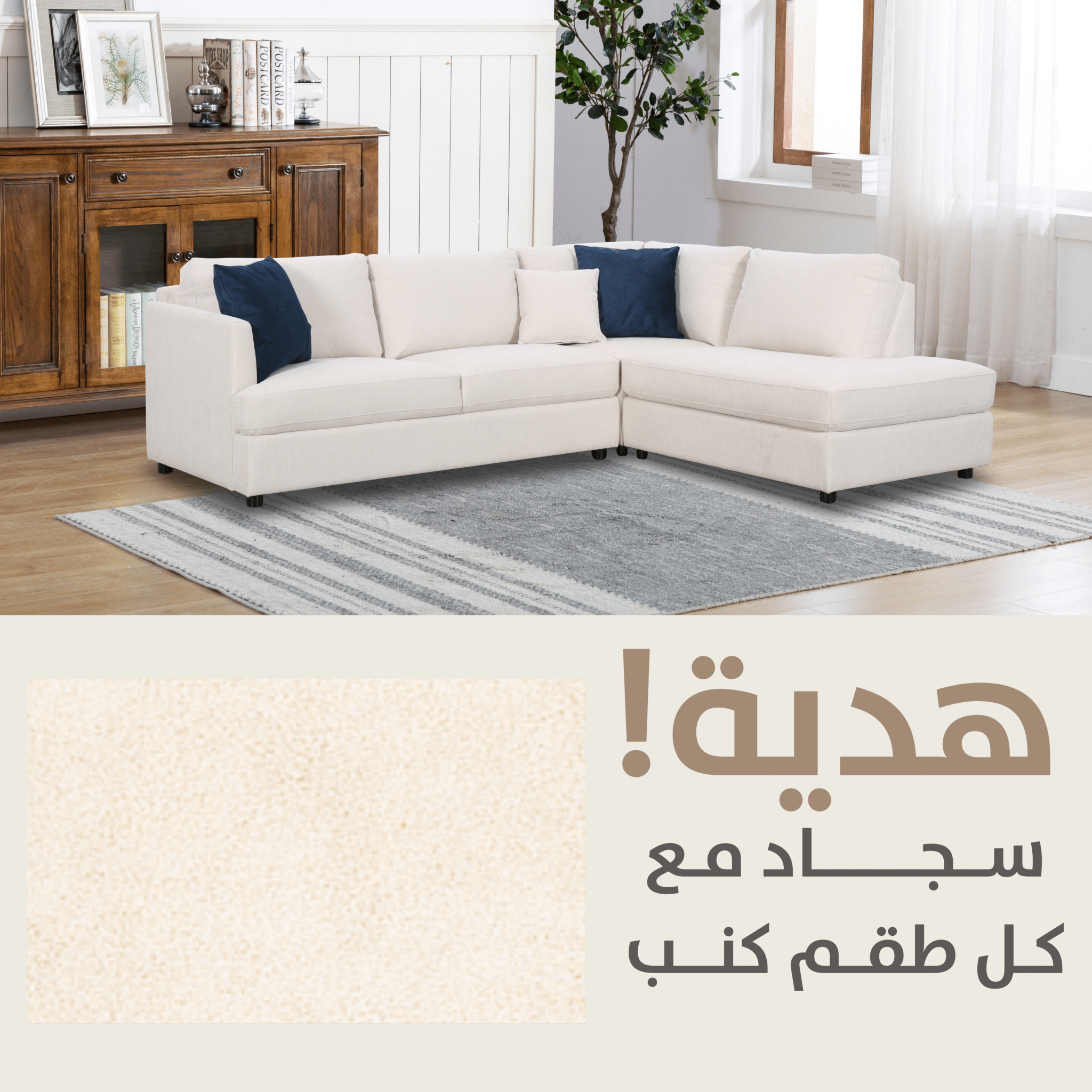 Blue Pearl Cream Gift KIT + 0520/LH4-WL Sofas & Loveseats| Roots Furniture