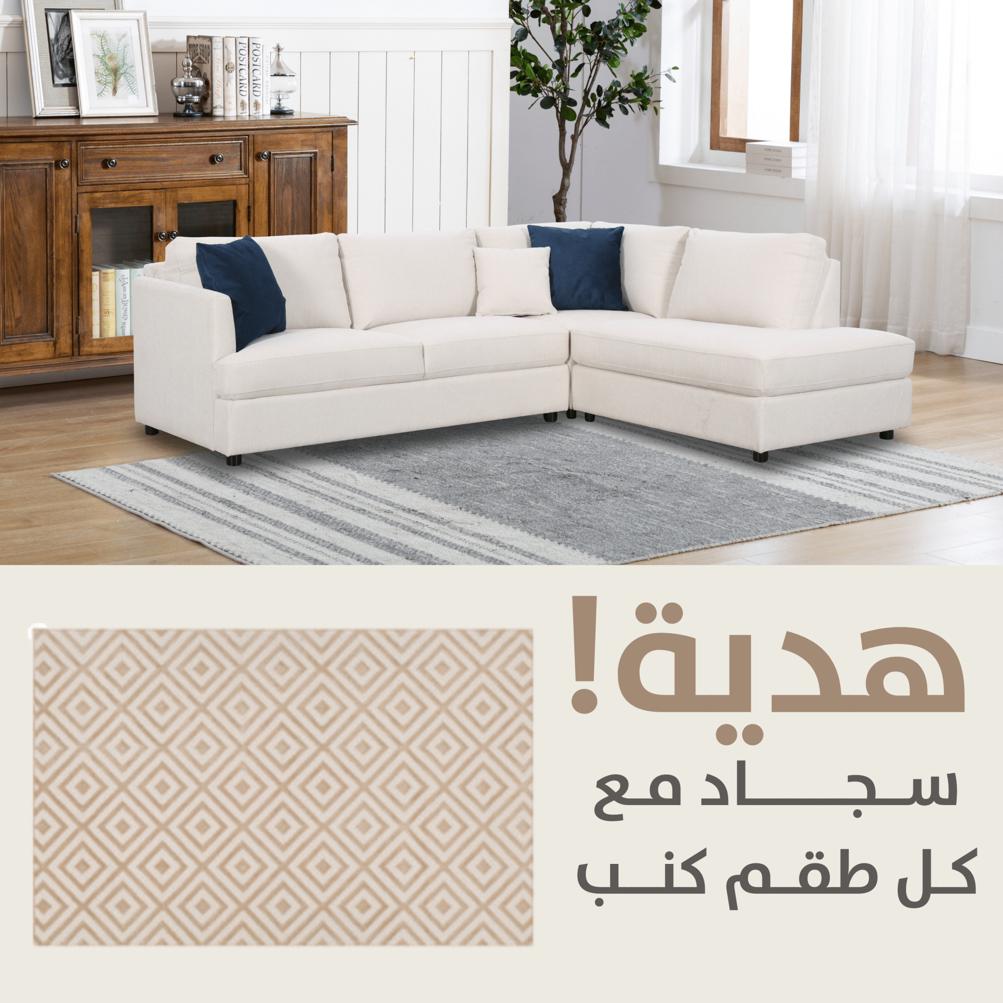 Blue Pearl Cream Gift KIT + 1805/OL9-JL Sofas & Loveseats| Roots Furniture